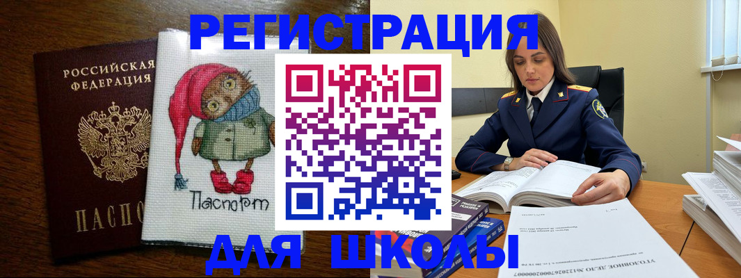 прописка регистрация в Осе