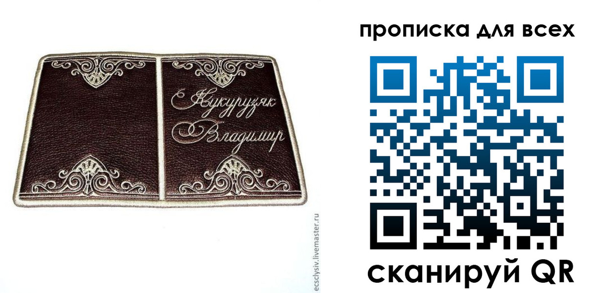 прописка иностранных граждан в Осе