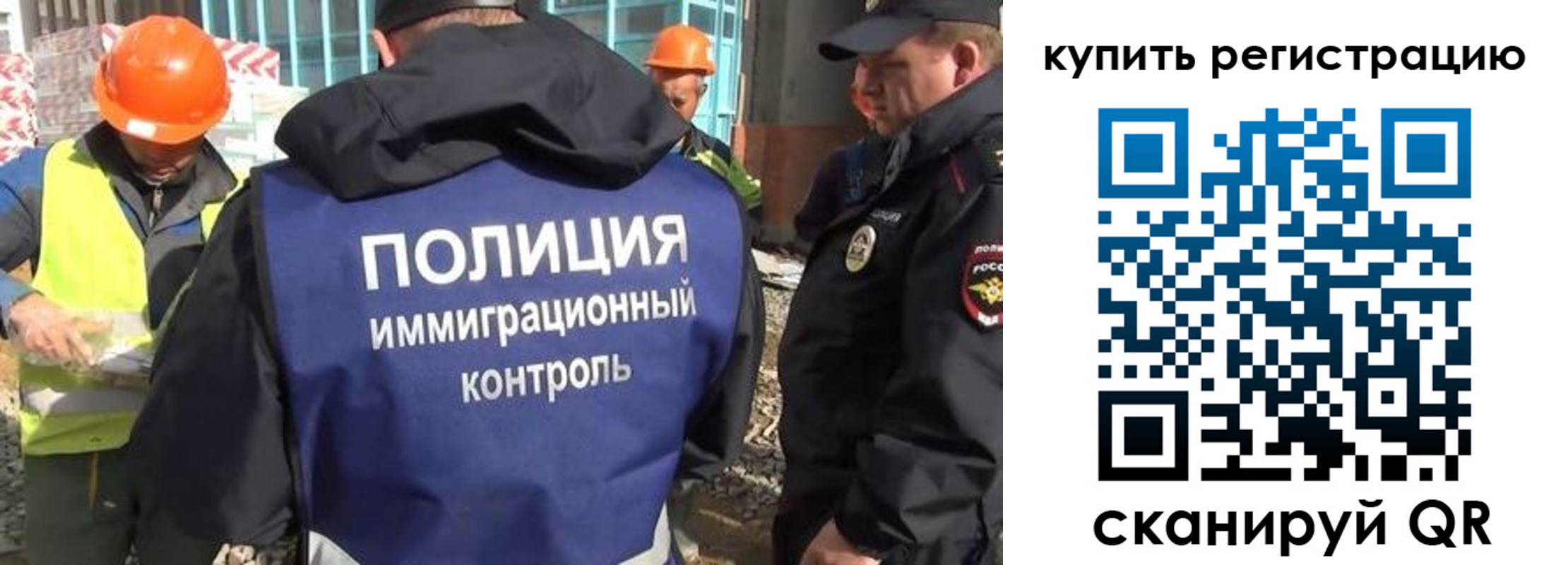 купить прописку в Осе
