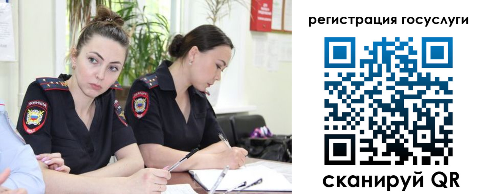 временная регистрация поиск в Осе