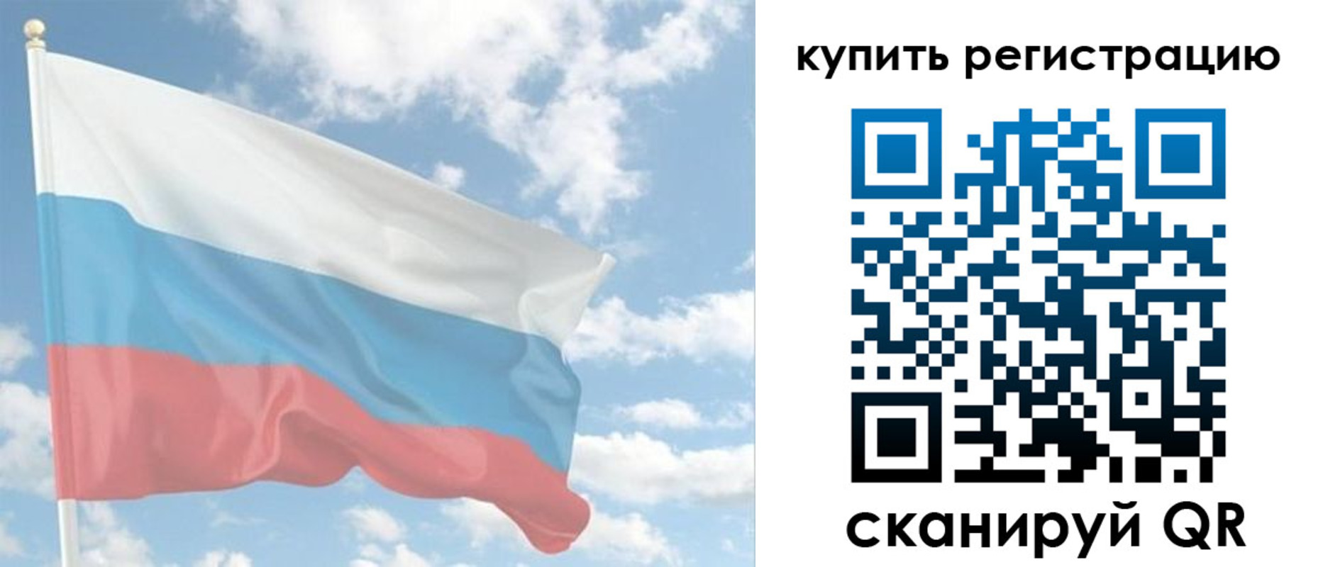 прописка гарантия в Осе