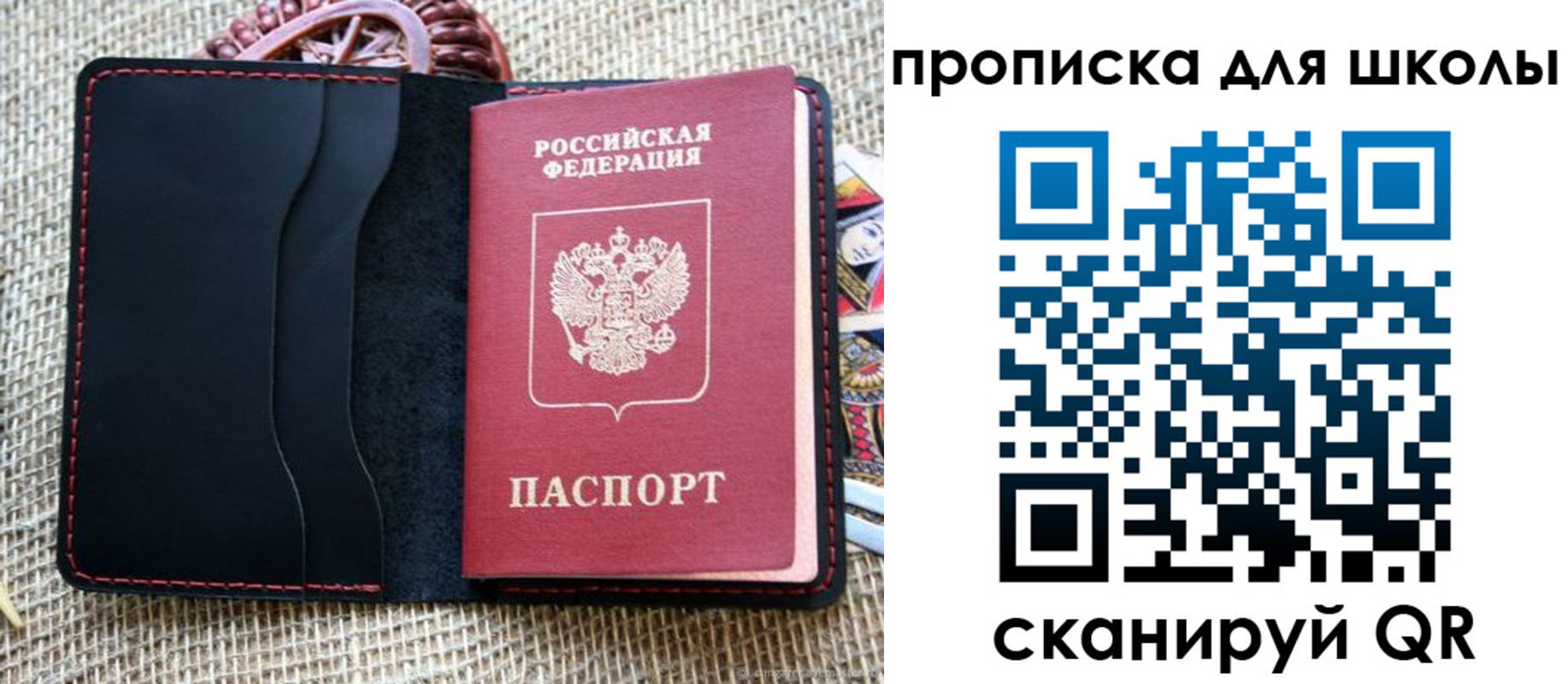 прописка регистрация в Осе