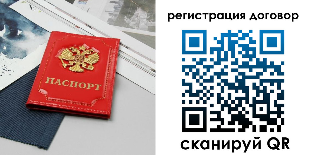 прописка для кредита в Осе