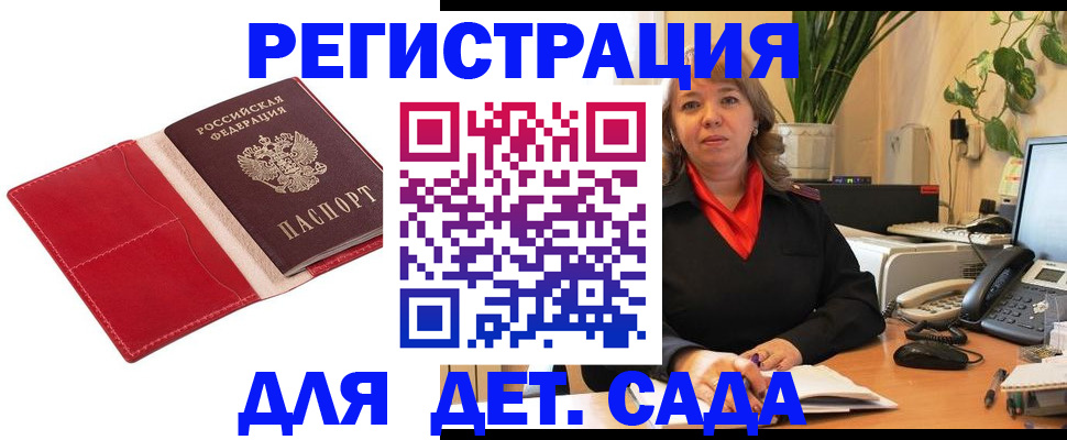 временная регистрация гарантия в Осе
