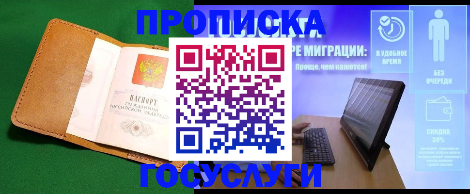 регистрация для школы в Осе