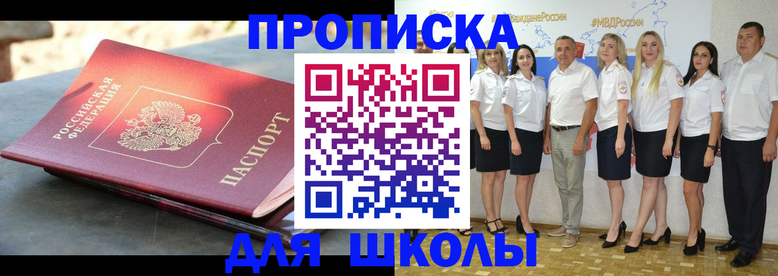 прописка паспорт в Осе